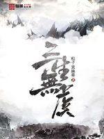 Three lives are safe