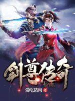 Legend of the Sword Venerable