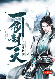 A sword seals the sky