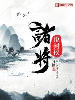 The generals said that the marquis