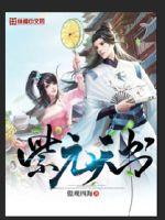 Ziyuan Heavenly Book