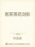 If the tea falls into the shadow of the sword