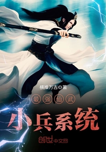 The strongest Xianwu creep system