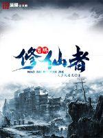 Imposter Immortal Cultivator