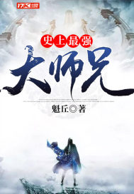 The strongest brother in history