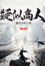 Suspected of being a high-ranking person