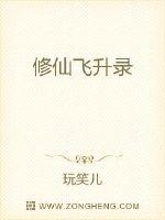 Cultivating immortals and flying ascension records