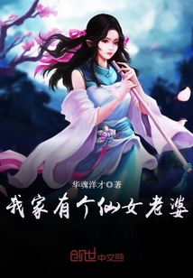 I have a fairy wife at home