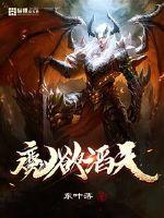 Demonic desires are monstrous