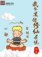 I have a system of cultivating immortals