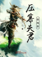 The husband is very pure