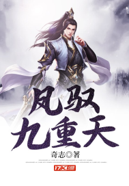 Feng controls the Nine Heavens