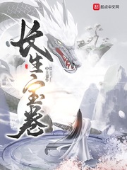 Scroll of Immortality