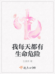 My life is in danger every day