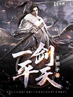 A sword leveling the sky