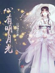 There is a bright moonlight in the heart