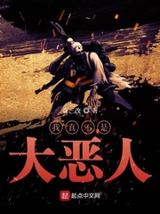 I'm not a big villain