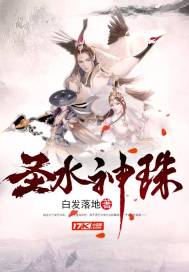 Holy Water Divine Bead