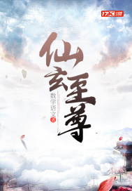 Immortal Xuan Supreme