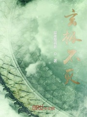 The mystery is immortal