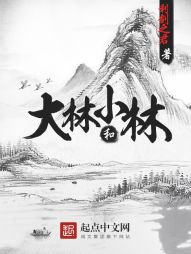 Obayashi and Kobayashi