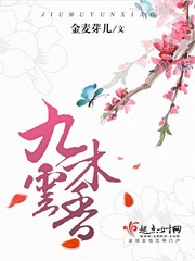 Nine wood cloud incense