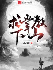 Ask for the palm to go down the mountain