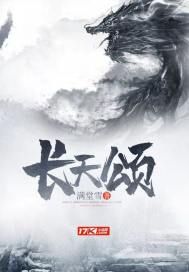 Ode to the Long Heavens