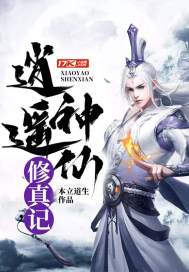 The Immortal Cultivator