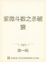 Ziwei Doushu kills the wolf