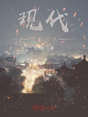 The status quo of modern immortal cultivation