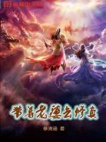 Take my wife to Xiuzhen