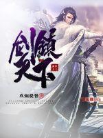 Sword town the world