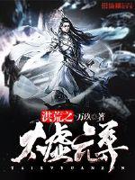 The Void of the Flood Desolation