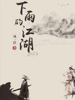 Rivers and lakes in the rain