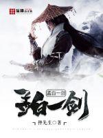 Meng Bai with a sword