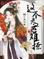 This husband is too difficult to flirt