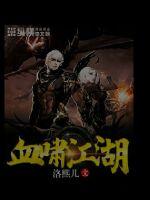 Bloody rivers and lakes