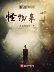 The monster of martial arts is coming