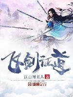 The flying sword preached