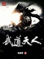 Martial arts celestials