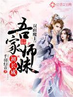 Two-Faced Demon Lord: My junior sister has just grown up