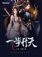 Ascension to heaven in one step