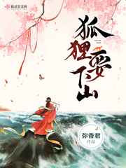 The fox is going down the mountain