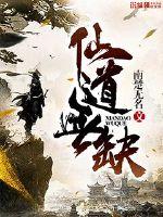 The immortal path is flawless