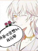 Senior brother, he always wants to pick off my vest