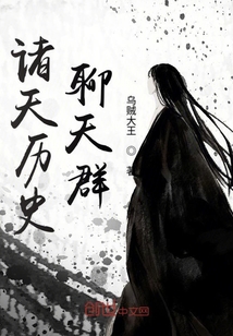 Heavens History Chat Group