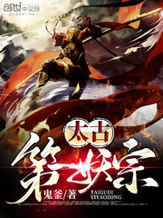 The First Demon Sect of the Ancient World