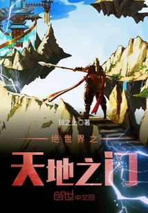 The gate of heaven and earth in the world