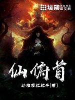 The immortal bowed his head